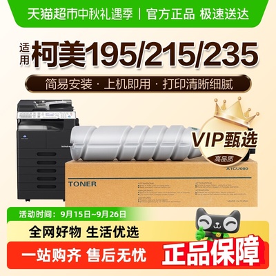 图盛柯尼卡美能达碳粉