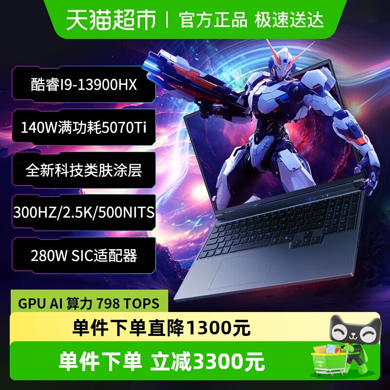 机械革命旷世XPro游戏笔记本