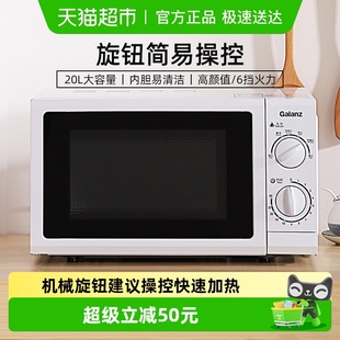 特价 格兰仕微波炉家用多功能转盘机械式 一体迷你小型双旋钮正品