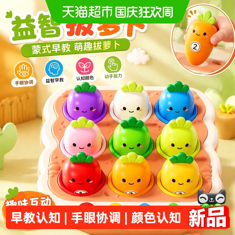 Aomosin澳梦星婴儿拔萝卜玩具图片