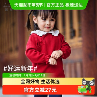 戴维贝拉儿童毛衣套头衫2025秋冬女童中国风羊毛针织新年红色上衣
