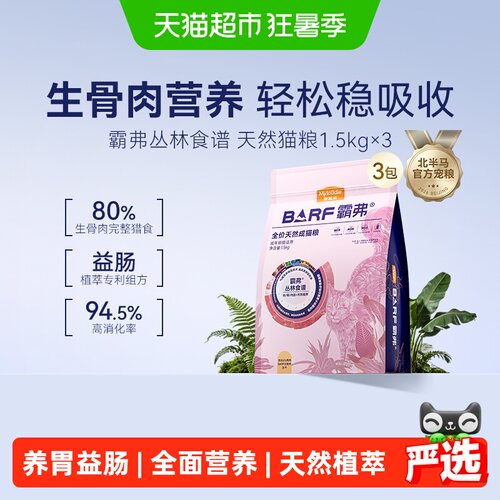 麦富迪barf牛肉成猫粮