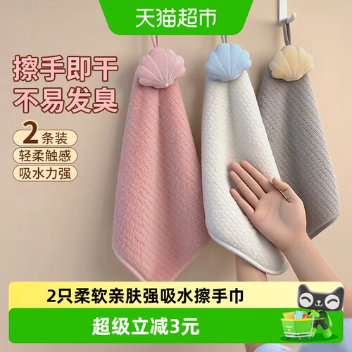 妙然吸水速干擦手巾2只