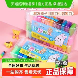 真彩24色超輕粘土diy材料包36色兒童無毒無味彩泥橡皮泥黏土套裝