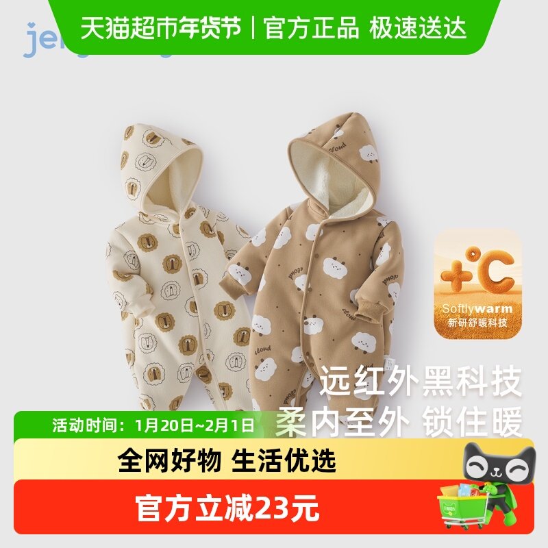 婴儿秋冬连体衣新生幼儿加绒保暖哈衣男幼童连帽爬服宝宝秋装女宝,童装/婴儿装/亲子装,连身衣/爬服/哈衣,淘宝优惠券,粉丝福利购,淘宝优惠卷