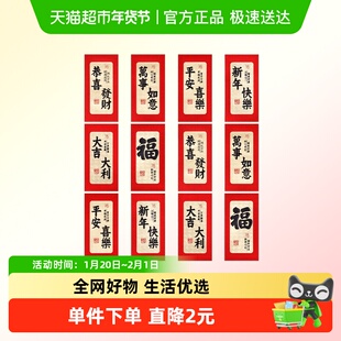 新新精艺新年春节红包袋12个装马年过年儿童利是封份
