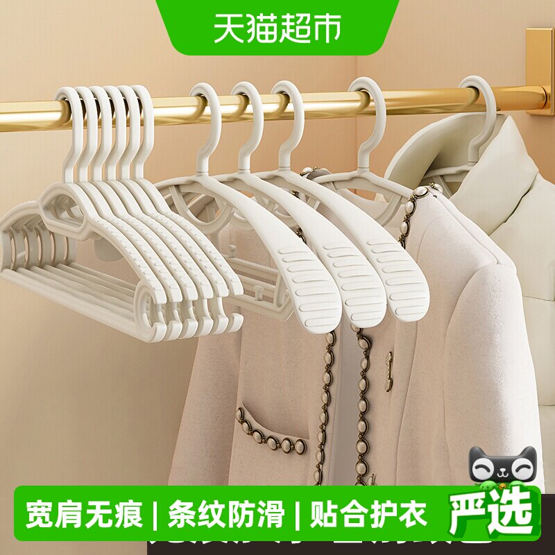优勤宽肩无痕防滑衣架不易留痕图片