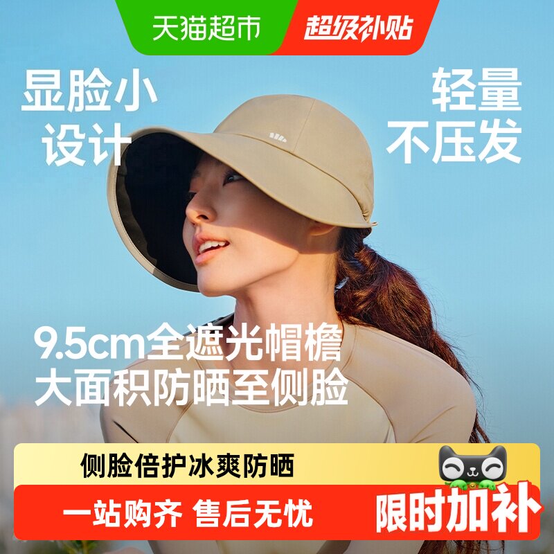 蕉下女侧脸防晒鸭舌帽UPF50+防勾图片