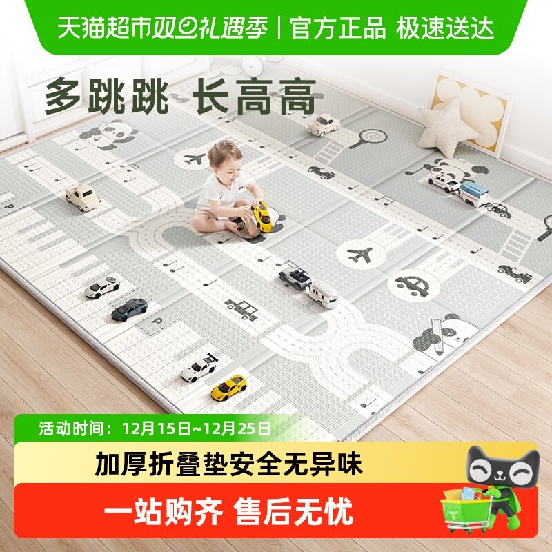 BABYGO宝宝爬行垫加厚