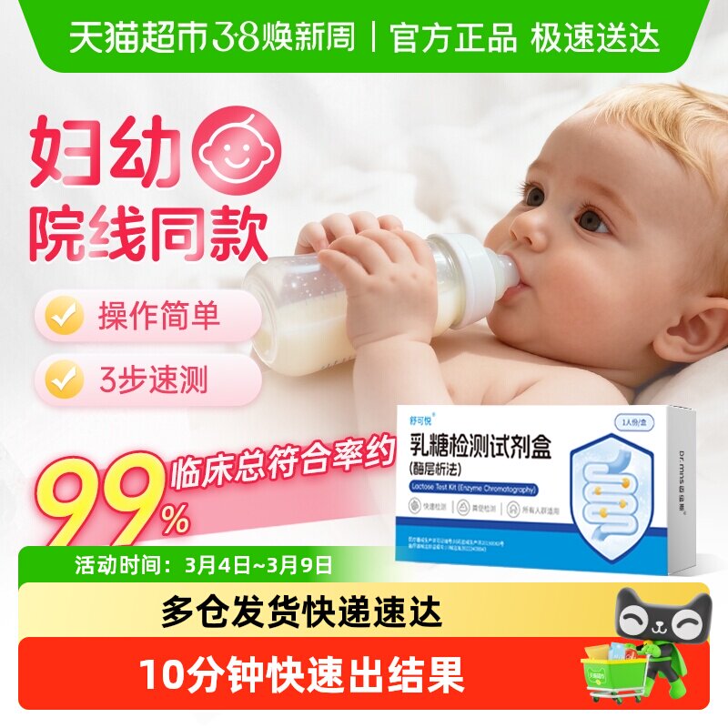 乳糖不耐受测试纸婴儿牛奶粉腹泻自测纸大便粪便检测乳糖酶试剂盒