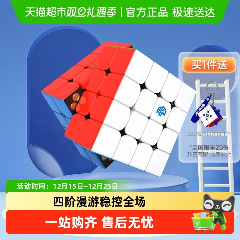 gan460M磁力四阶魔方益智玩具