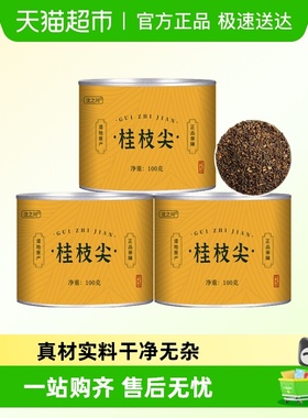 桂枝中药材桂枝汤桂枝尖香料 桂枝泡脚嫩去皮桂枝颗粒