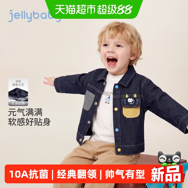 jellybaby男童牛仔外套撞色口袋