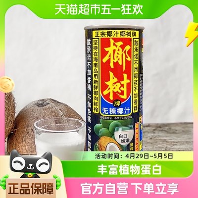 椰树牌无糖植物蛋白饮料245ml×24罐