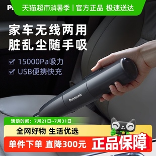 国补15%起 松下车载吸尘器无线大功率家用手持吸尘机H6H