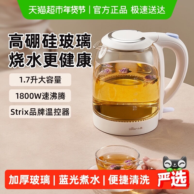 小熊电热水壶玻璃烧水壶家用自动断电一体烧开水壶热水壶2025新款
