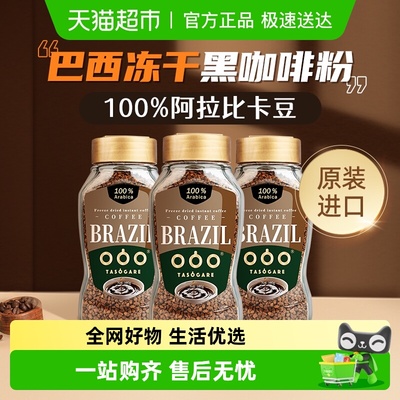 隅田川巴西纯黑速溶咖啡
