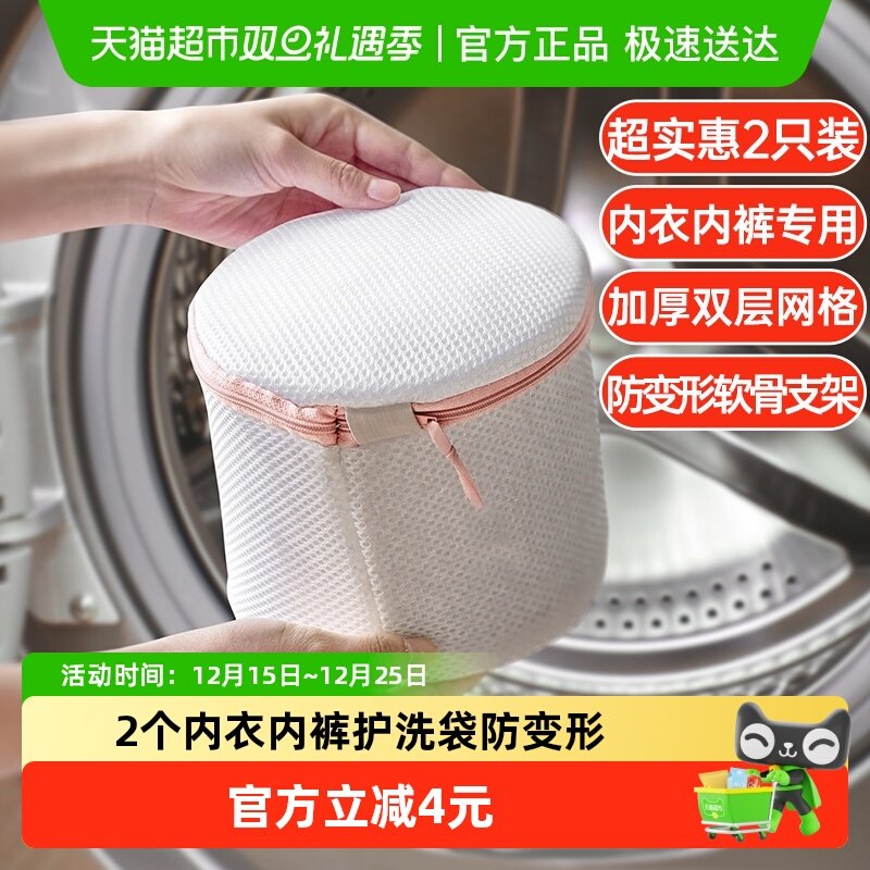 护洗袋顺艺防变形防缠绕软骨支架