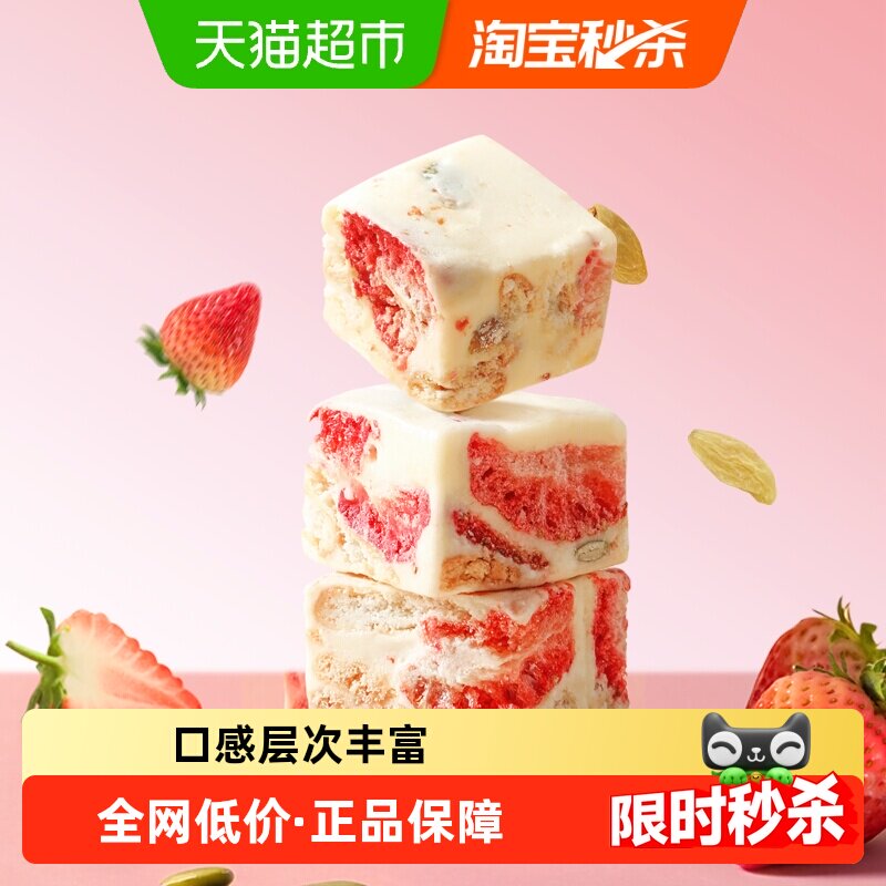 三只松鼠冻干草莓羊奶奶芙饼干拉丝雪花酥特产零食糕点心下午茶