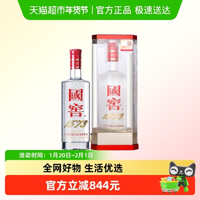 泸州老窖52度国窖1573曾娜大师