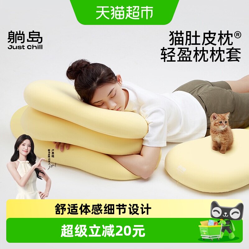 躺岛轻盈猫肚皮枕套吸湿透气图片