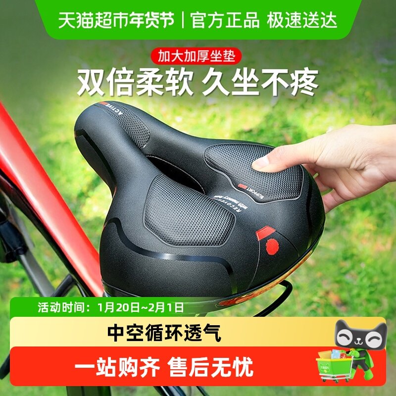 自行车坐垫超软防屁股痛座鞍山地车座垫加厚减震座椅单车配件大全,电动车/配件/交通工具,电动车坐垫,淘宝优惠券,粉丝福利购,淘宝优惠卷