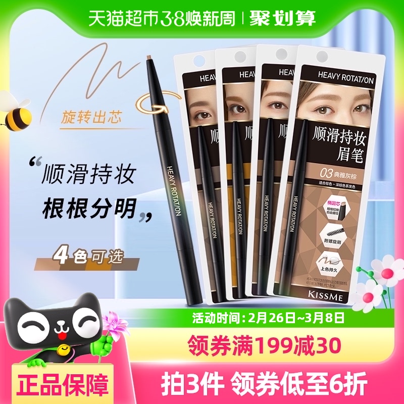 KISSME/ʿ˳ױüʲȾɫˮ־Ⱦüü38.95Ԫ