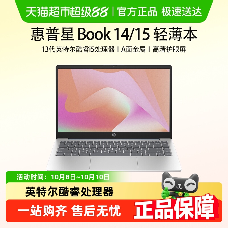 HP/惠普星book14/15笔记本电脑