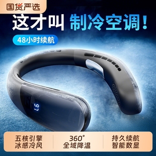 挂脖风扇制冷空调静音强力随身便携超长续航户外脖颈学生降温神器