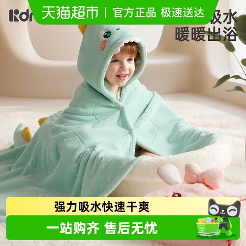 柯斯德尼带帽斗篷可穿式浴袍浴巾