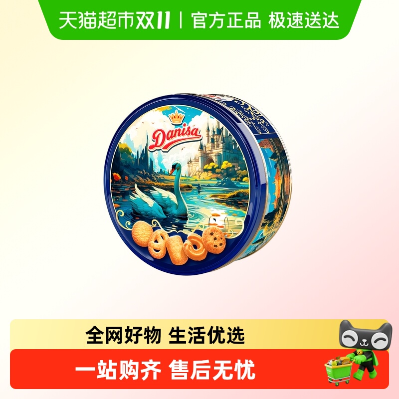 【安徒生童话限定联名】皇冠原味曲奇饼干铁罐装零食儿童进口黄油