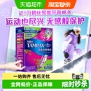 大流量16支非卫生巾官方正品 丹碧丝易推导管式 卫生棉条长导管式