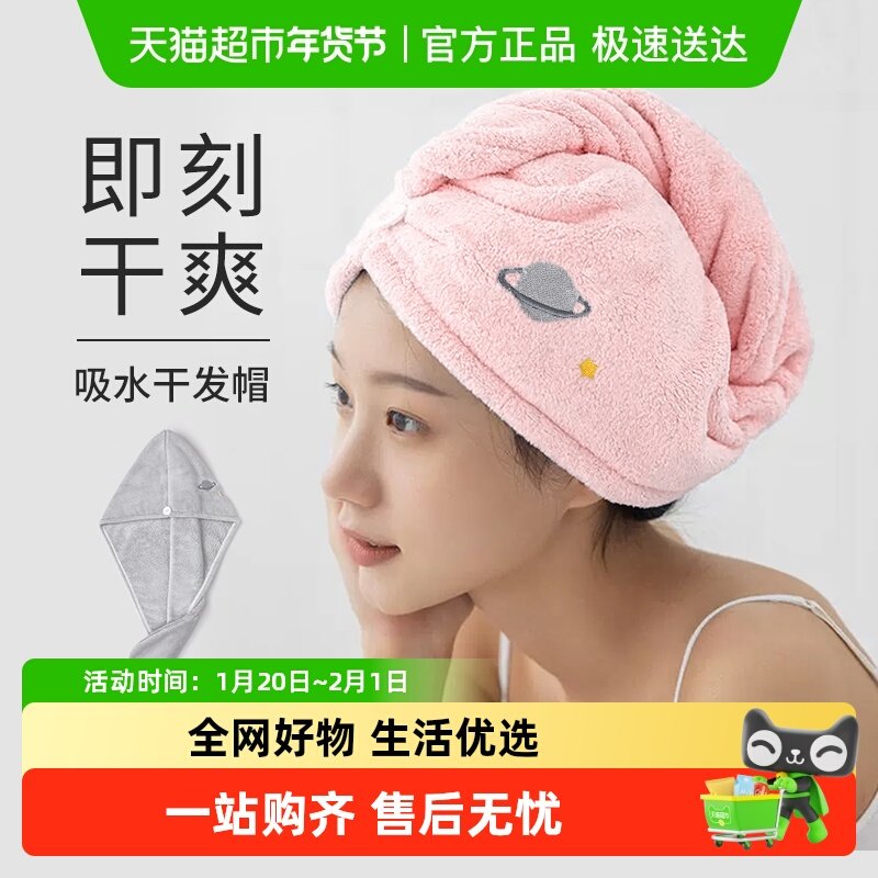洁丽雅干发帽女双层加厚超强速干吸水毛巾2025新款洗头包头发浴帽,居家布艺,干发毛巾,淘宝优惠券,粉丝福利购,淘宝优惠卷