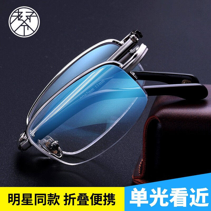 老爷子（LaoYeZi）老花镜男女款远近两用折叠智能自动变焦防蓝光