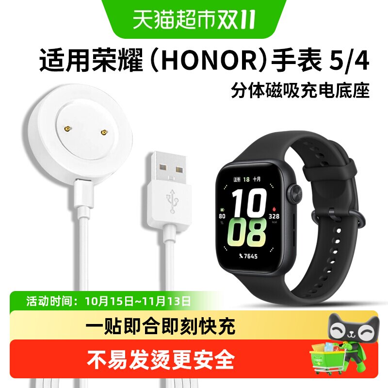 适用于荣耀手表5充电器智能运动watch4无线磁吸充电底座快充线