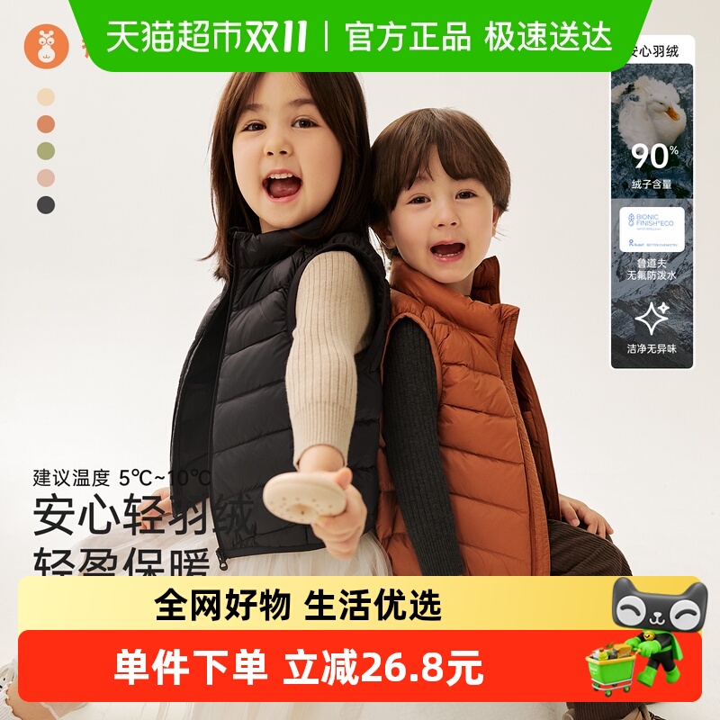 微狮牧尼保暖背心宝宝羽绒服马甲