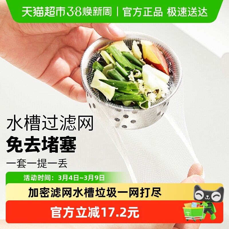 达福芮厨房水槽过滤网袋洗碗洗菜盆剩菜水池下水道地漏网兜500只 - 天猫超市出品