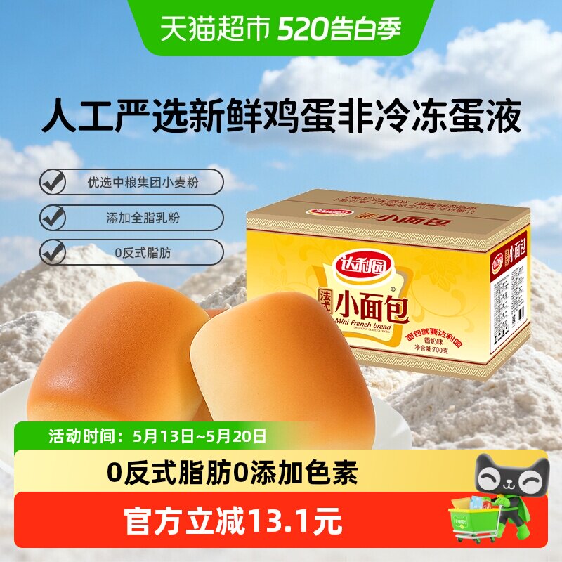 达利园香奶味小面包即食抗饿代餐均衡营养健康早餐即食手撕包点心