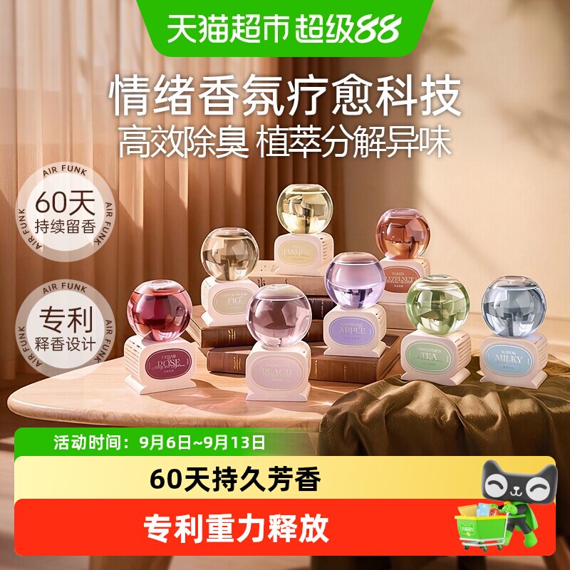 椰放水晶球天然香氛60天