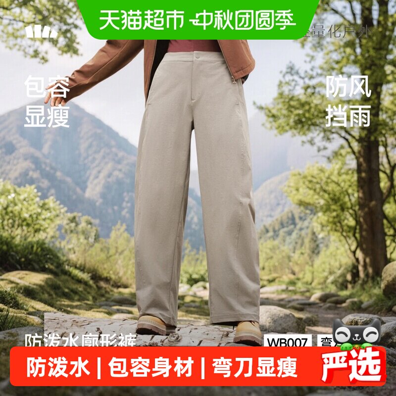 蕉下女士防泼水廓形长裤