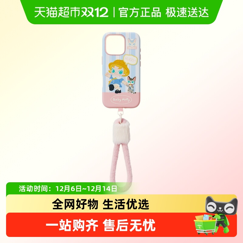 泡泡玛特喵趣横生系列手机壳