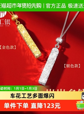 臻汇银碎冰冰吊坠四方来财银项链