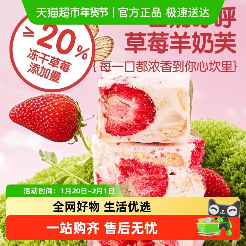 【顺丰】草莓羊奶芙手工拉丝饼干糕点冻干草莓雪花酥零食无添加,粮油调味/速食/干货/烘焙,儿童面点/包点,淘宝优惠券,粉丝福利购,淘宝优惠卷