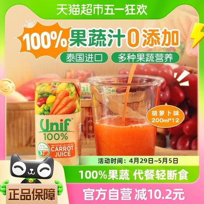 UNIF100%胡萝卜汁200ml×12盒