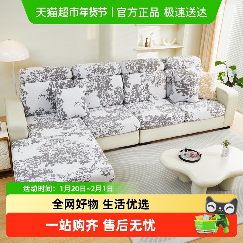 洁丽雅新款加厚高弹力舒适柔软沙发笠全包款式简约方便防滑沙发垫,居家布艺,沙发套,淘宝优惠券,粉丝福利购,淘宝优惠卷