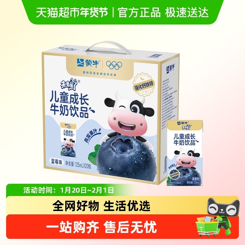 未来星儿童牛奶蓝莓味含乳饮料125ml×20包整箱学生营养早餐奶,咖啡/麦片/冲饮,含乳饮料,淘宝优惠券,粉丝福利购,淘宝优惠卷