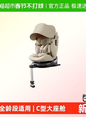 【自营】welldon惠尔顿安琪拉2pro儿童安全座椅3-12岁0-4岁全龄段