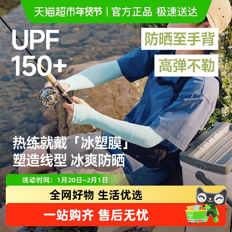蕉下男士两穿指洞防晒袖套AL369撞色凉感冰袖开车防紫外线护臂