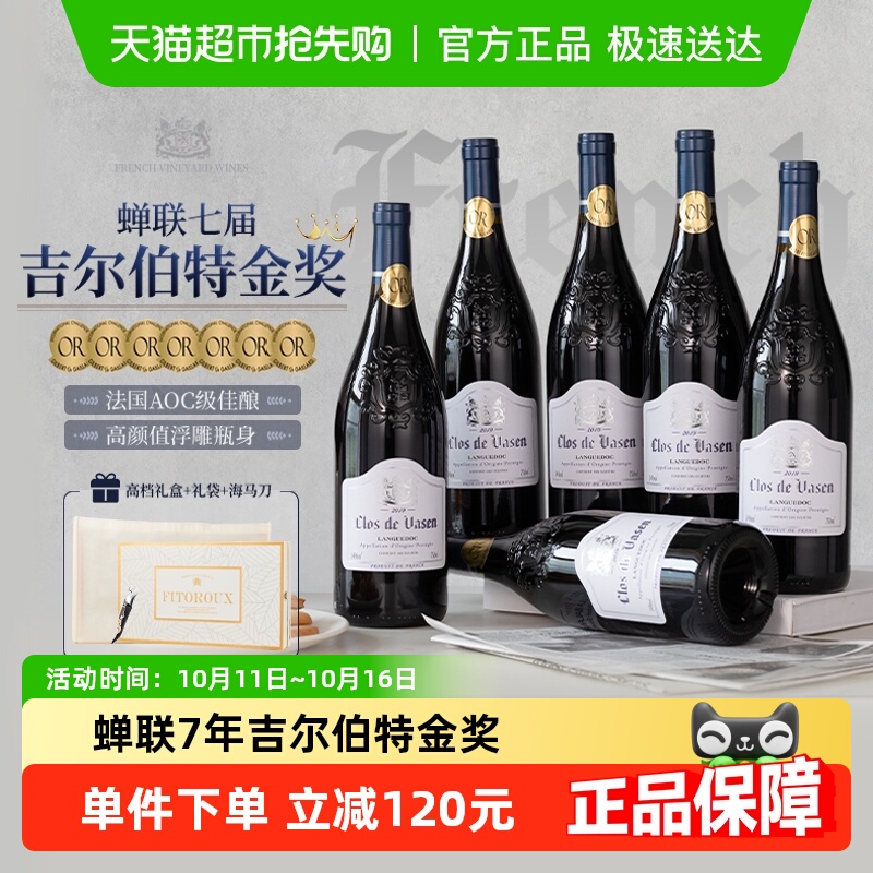 法国原瓶进口AOC级红酒整箱菲特瓦庄园干红葡萄酒礼盒装