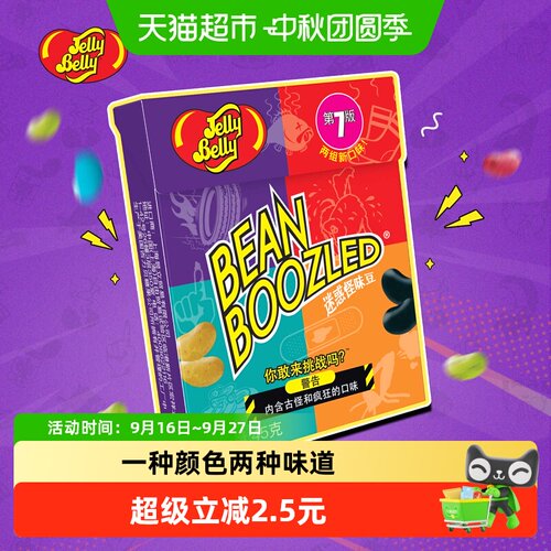 吉力贝迷惑怪味糖果整蛊糖果